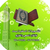 Telegram profile photo for التسجيلات السلفية بساه