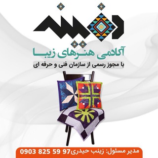 Telegram profile photo for آكادمي هنر دفينه