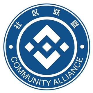 Telegram profile photo for 社区联盟