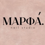 Telegram profile photo for МАРФА|nail studio