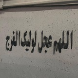Telegram profile photo for يٰآ مہٰهٰہٰٖدَيٰ (عجہٰ)