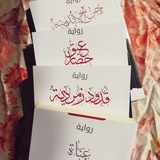 Telegram profile photo for روايات ماهر دعبول