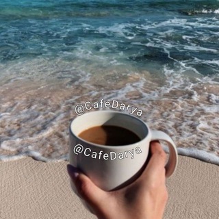 Telegram profile photo for 🌊 کافه دریا ☕