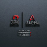 Telegram profile photo for ALPHA FINANCIAL SERVICES_ توصيات فوركس