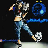 Telegram profile photo for کــ👩ــمـــین تــاجــیـا پــایتخت