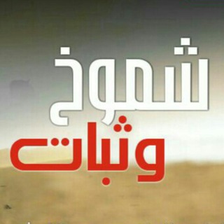 Telegram profile photo for أسطورة الشعر