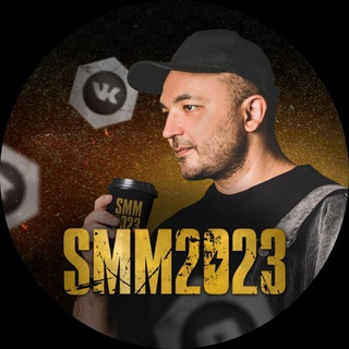 Telegram profile photo for SMM2023: SMM-постапокалипсис и рождение новой эпохи