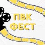 Telegram profile photo for ПВК Фест | Онлайн фестиваль любительского кино