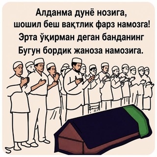 Telegram profile photo for АНДИЖОН ШАХАР ТАЪЗИЯ🤲🤲🤲🤲🤲🤲
