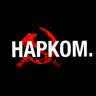 Telegram profile photo for НАРКОМ