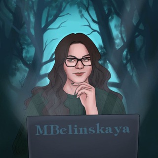 Telegram profile photo for ✍️ Марина Белинская | MBelinskaya