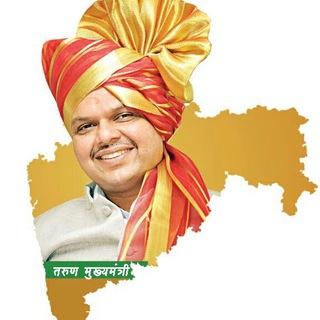 Telegram profile photo for देवेंद्र फडणवीस