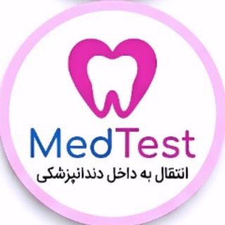 Telegram profile photo for انتقال به داخل دندانپزشکی