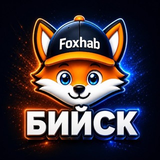 Telegram profile photo for Барахолка Бийск | Объявления