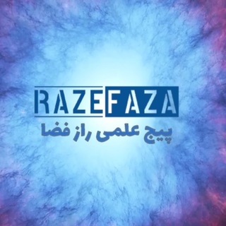 Telegram profile photo for راز فضا