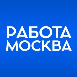 Telegram group profile photo for ПОДРАБОТКА | МОСКВА И МО