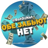 Telegram profile photo for Обе Забьют - НЕТ ⚽️