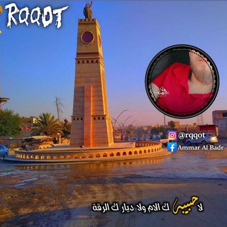 Telegram profile photo for ❨✘ركاويات✘❩♥🌿"
