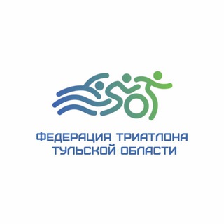 Telegram profile photo for Федерация триатлона Тульской области
