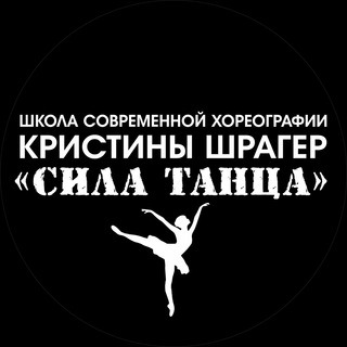 Telegram profile photo for "СИЛА ТАНЦА"