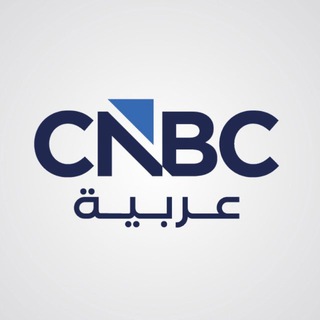 Telegram profile photo for CNBC Arabia