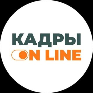 Telegram profile photo for Сергей Колонтаев | Кадры решают