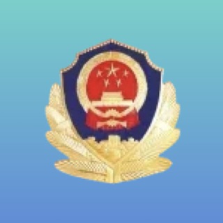 Telegram profile photo for 混的韩官方频道(接码查档)