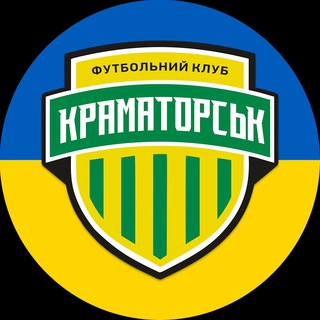 Telegram profile photo for ФК Краматорськ