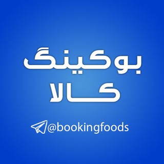 Telegram profile photo for بوكينگ كالا