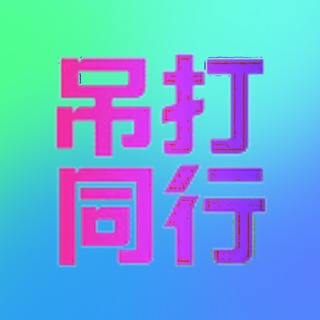 Telegram profile photo for 西安花界风情频道