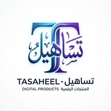 Telegram profile photo for تساهيل |Store