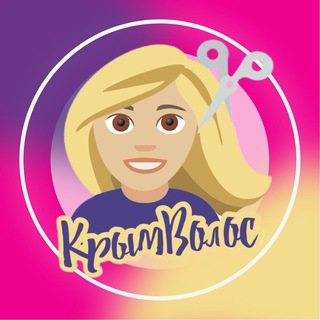Telegram profile photo for КрымВолосы💇♀️ Детские волосы, baby hair🥰