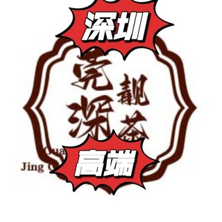 Telegram profile photo for 深圳外围-深圳中高端-深圳98-深圳上课-深圳修车