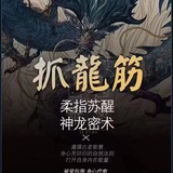 Telegram profile photo for 昆明小叶子古法抓龙筋