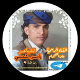 Telegram profile photo for الشاعر _ ياسر _ الشمسي 😎 😎
