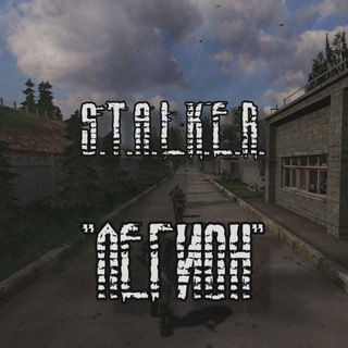 Telegram profile photo for S.T.A.L.K.E.R. "Легион"