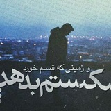 Telegram profile photo for کانال جمله های سنگین..