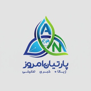 Telegram profile photo for پارتیان امروز