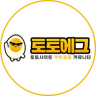 Telegram profile photo for 토토에그:공지방