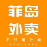 Telegram profile photo for 菲岛外卖