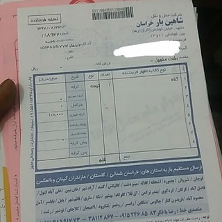 Telegram profile photo for اطمینان از ارسال