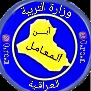 Telegram profile photo for ابن المعامل