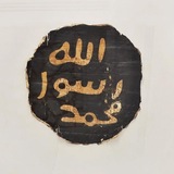 Telegram profile photo for دُّرر آثريّة