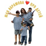 Telegram profile photo for Юля Абрамова ❤️ про детей