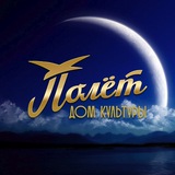 Telegram profile photo for Дом культуры «Полёт»