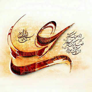 Telegram profile photo for کانال نهج البلاغه باباحیدر