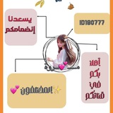 Telegram profile photo for ✨المـخـتلـفــون💕