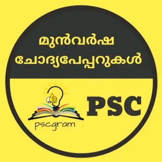 Telegram profile photo for PSCGram - PSC, RRB, SSC Guide