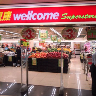 Telegram profile photo for WellCome 惠康超級市場