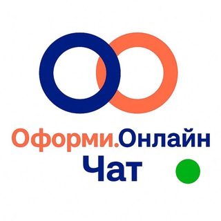 Telegram group profile photo for Чат «Оформи.Онлайн»